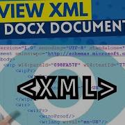 Как просмотреть XML документ DOCX 1 МИНУТА
