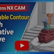 Не пропустите NX CAM переменный контур относительно вектора Сессия 32 Nxcam