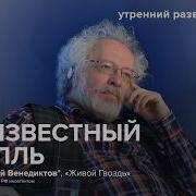 Блогера Илью Ремесло отправили в психбольницу после критики властей Венедиктов