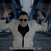 PSY Gentleman рус саб
