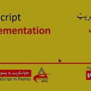 02 Implementation JavaScript JavaScript In Pashto