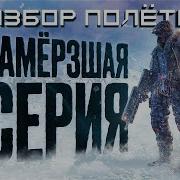 Lost Planet Серия достойная ремейка Разбор полётов