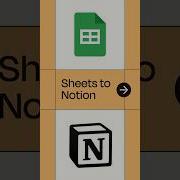 Синхронизация данных с помощью Google Таблиц и Notion