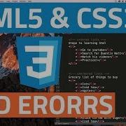 Учебное пособие для начинающих по HTML5 и CSS3 часть 3 Поиск ошибок с помощью валидатора