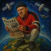 Житуха