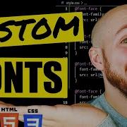 Как добавить пользовательские шрифты на ваш сайт HTML и CSS