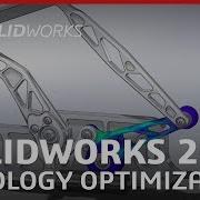 SOLIDWORKS 2018 Topology Optimization
