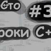 Изучение С 31 Assert Защитное программирование Уроки C