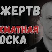 Я был почти что БОГ Битцевский маньяк Пичушкин 49 жертв 14 лет охоты