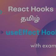 UseEffect Hook React Explained In Tamil With Examples React Hooks For Beginners In Tamil