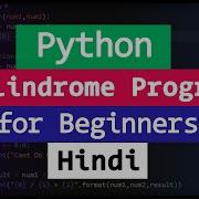Python Program To Check For Palindrome Hindi