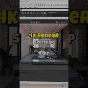 Sketchup And Vray Photorealistic Render Settings Youtubeshorts New Sketchup Viralvideo