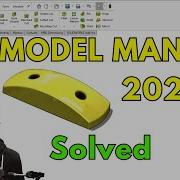 SOLIDWORKS 2026 Model Mania пошаговое руководство
