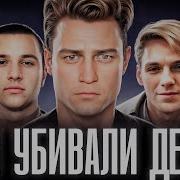 САМЫЕ ЗАСЕКРЕЧЕННЫЕ МАНЬЯКИ РОССИИ ПОКАЗАЛИ ВИДЕО СВОИХ УБИЙCTB Они снимали свои ужасы на видео
