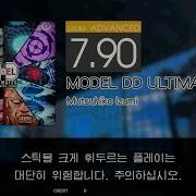 Gitadora MODEL DD ULTIMATES Advanced Drum