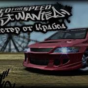 Need For Speed Most Wanted Remastered СТАРАЯ ИГРА В НОВОМ ОБЛИЧИИ 1