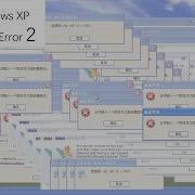 Windows XP Crazy Error 2