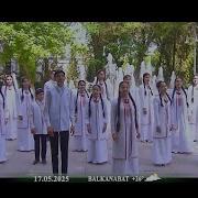 4 Nji çagalar Sungat Mekdebiniň Okuwçylary Akja Kepderi 2025 05 17 Turkmen Owazy 1080p