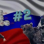 RUSSIAN MEMES COMPILATION 2