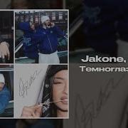 Jakone Kiliana Темноглазая ночь