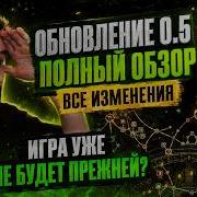 0 5 МЕНЯЕТ ВСЁ ПОЛНЫЙ РАЗБОР НОВОГО ОБНОВЛЕНИЯ Path Of Exile 2