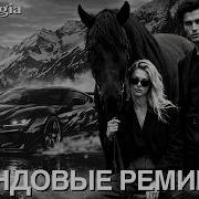 ХИТЫ 2026 ЛУЧШИЕ РЕМИКСЫ DEEP HOUSE Музыка в Машину Night Drive Mix