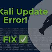 Fix Kali Linux Update Upgrade Errors New Archive Signing Key Fix 2025