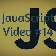 Codecademy JavaScript Tutorial 14