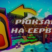 Обзор плагина BackPack 1 16 Рюкзаки на сервере
