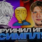 SKYWHYWALKER ЗАРУИНИЛ ИГРУ СИМПЛУ Ft S1mple Evelone Strogo Aunkere Csgo Skywhywalker