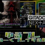 GITADORA DrumMania 天庭 おとこのこ編 MAS Player あきぷ ゆるプレ 簡易解説