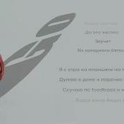Hatikoali GO Lyric Video