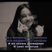 Jakone Kiliana Жиганская Best Karaoke Version
