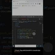 Push Pop Shift Unshift In Javascript