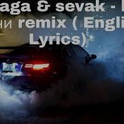 Janaga Sevak Hai грани Remix English Lyrics