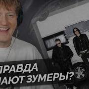 ДК СМОТРИТ КЛИП 9mice ЕГОР КРИД тёмный принц Madk1d Jealous