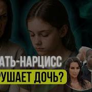 Травма нелюбимой дочери разрушенная женская идентичность