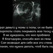 Pepel Nahudi Заново завоевать Текст песни