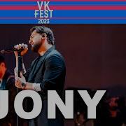 JONY VK Fest 2023 в Москве Парк Горького
