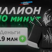 КАК ФАРМИТЬ ДЕНЬГИ В ДЖЕЙЛБРЕЙКЕ Jailbreak
