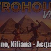 Jakone Kiliana Асфальт Afrohouse Cover Remix