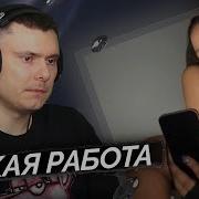 9mice Kai Angel щ Реакция и разбор