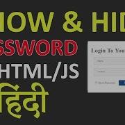 Show And Hide Password In HTML Jquery