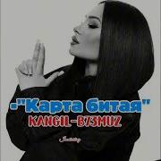 Kiliana Карта битая