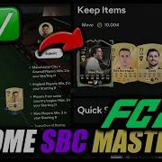 Как стать профессионалом в выполнении SBC в FC 25 Самый простой и дешёвый способ быстро заверши