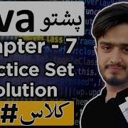 Java Chapter 7 Practice Set Solution Methods In Java Practical Implementation Java Pashto Course