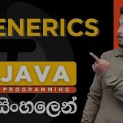 Java Tutorial 40 Java Generics Sinhala