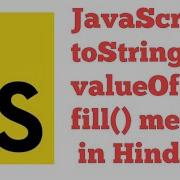 JavaScript ToString Method Fill Method ValueOf Method In JavaScript In Hindi Urdu