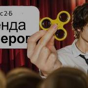 Я Выступил на Конференции С Идеями 10 летних