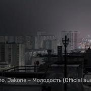 Xcho Jakone Молодость Official